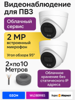 Видеонаблюдение в городе Сыктывкар  IP видеонаблюдения | «Мелдана»